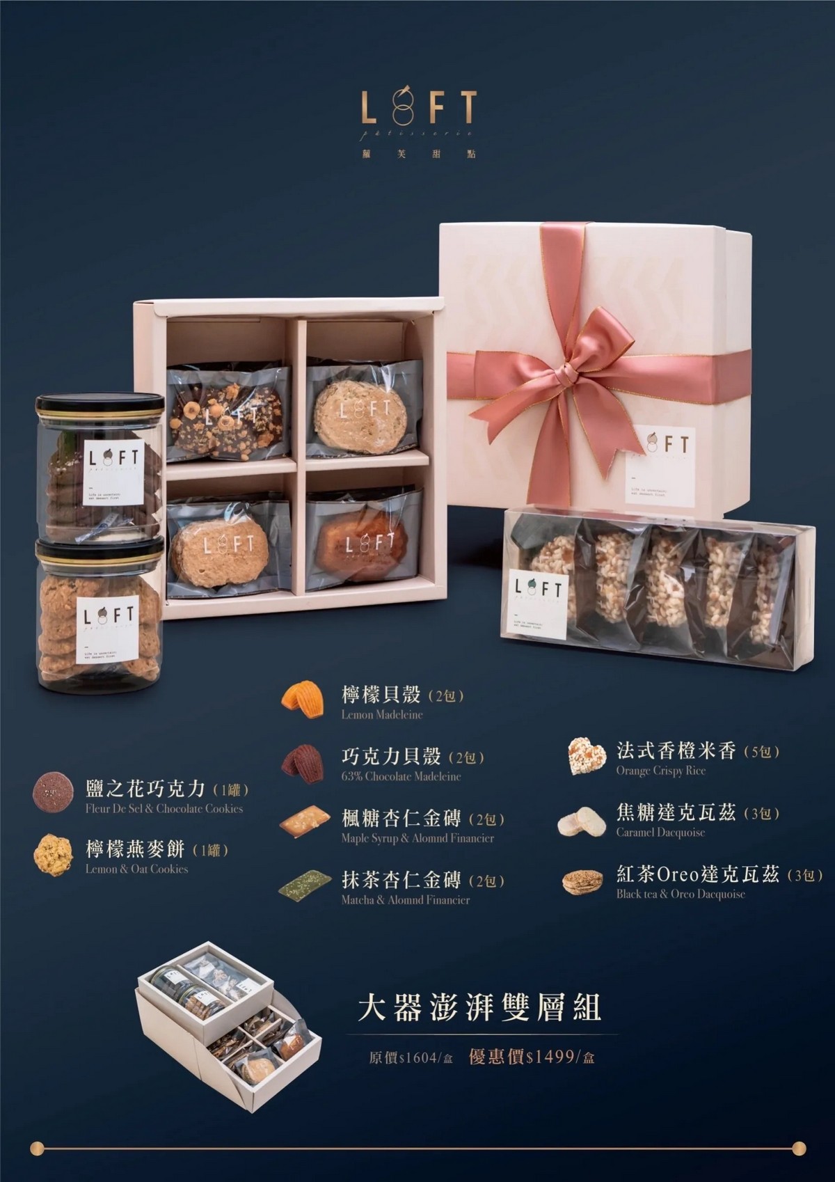喜餅推薦,手工喜餅,中西式喜餅,婚紗展推薦